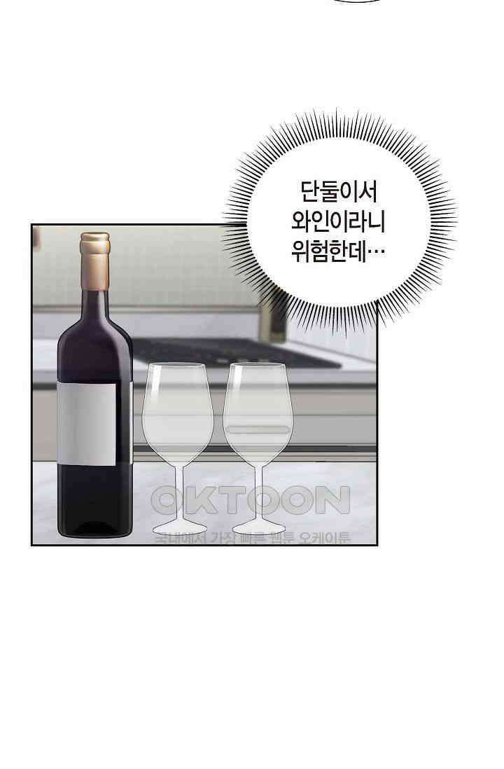 자고 일어났더니 14화 13