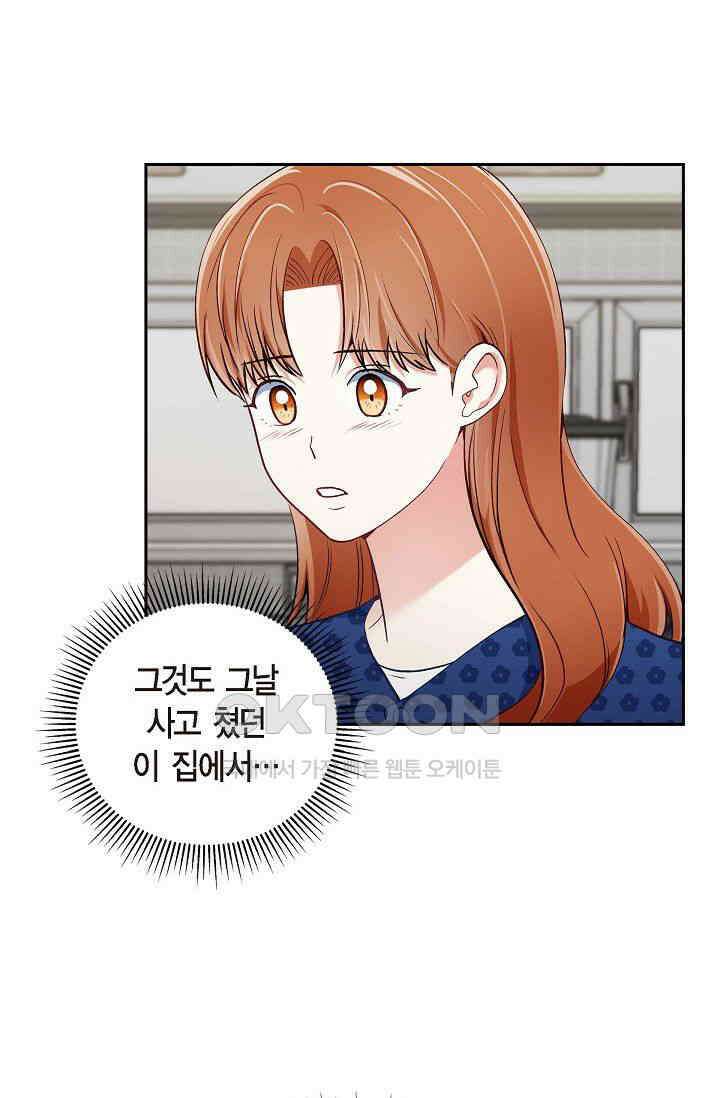 자고 일어났더니 14화 14