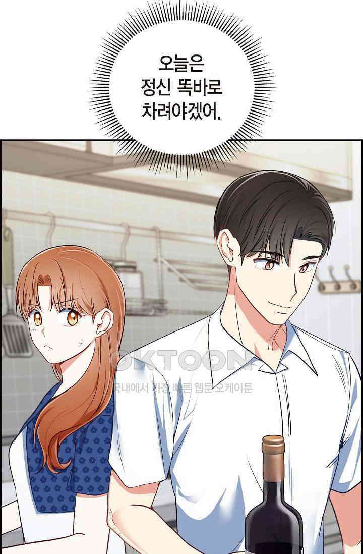 자고 일어났더니 14화 15