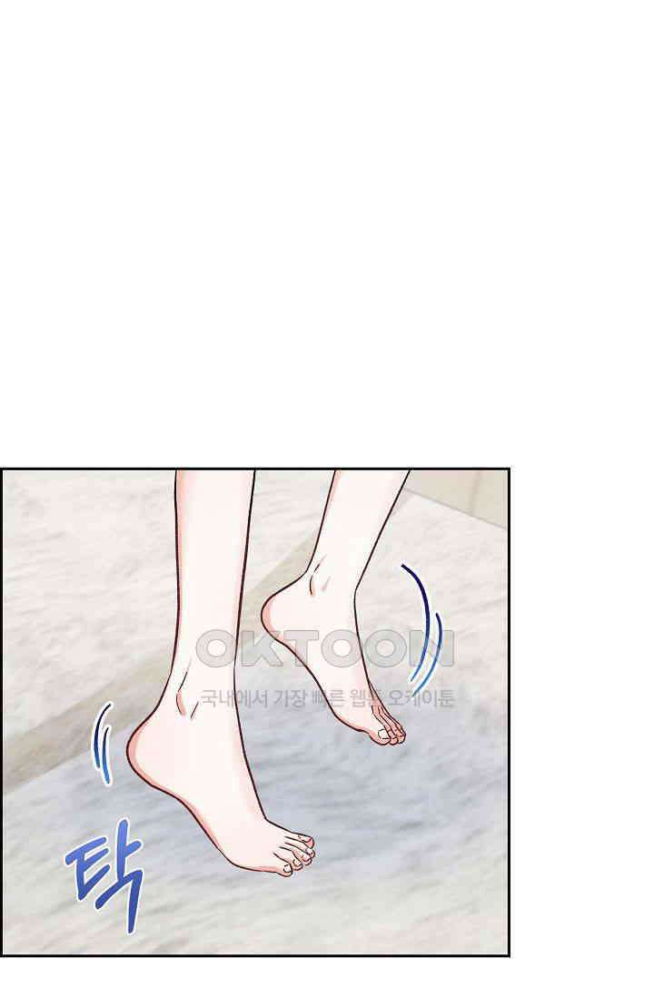자고 일어났더니 23화 1