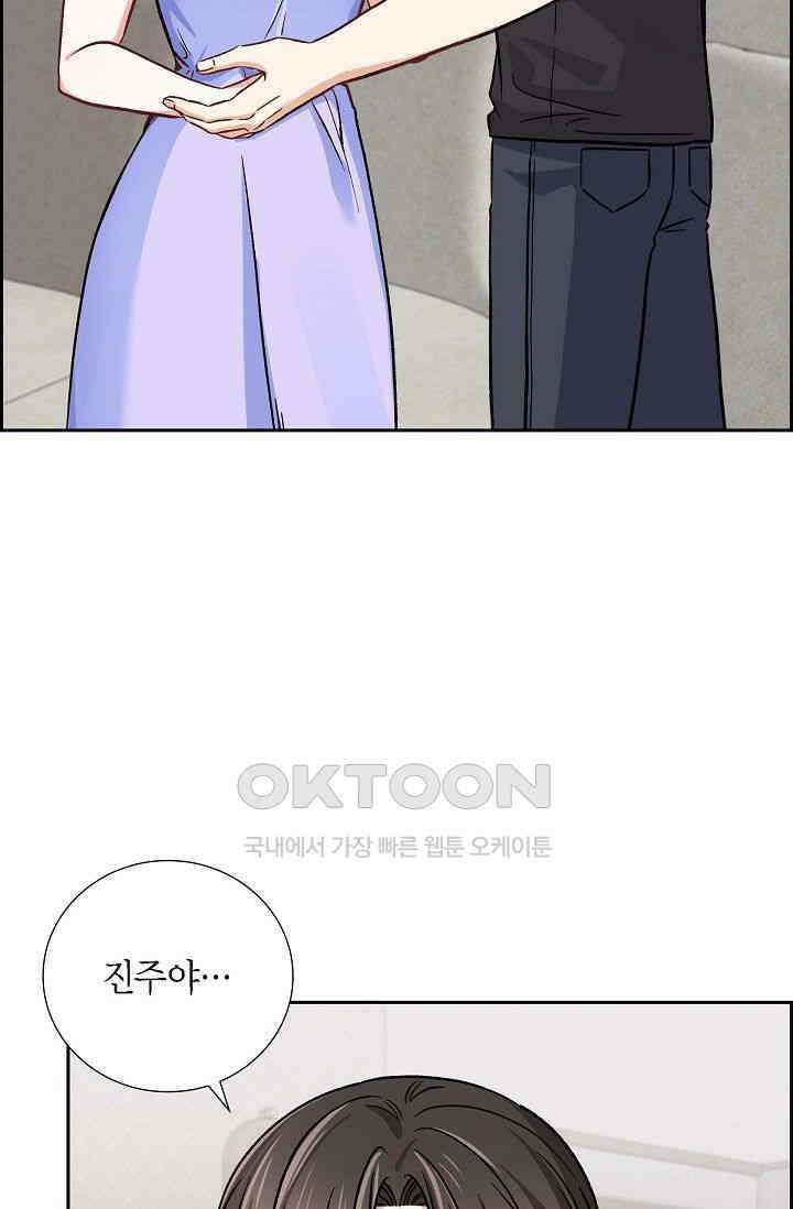 자고 일어났더니 23화 3