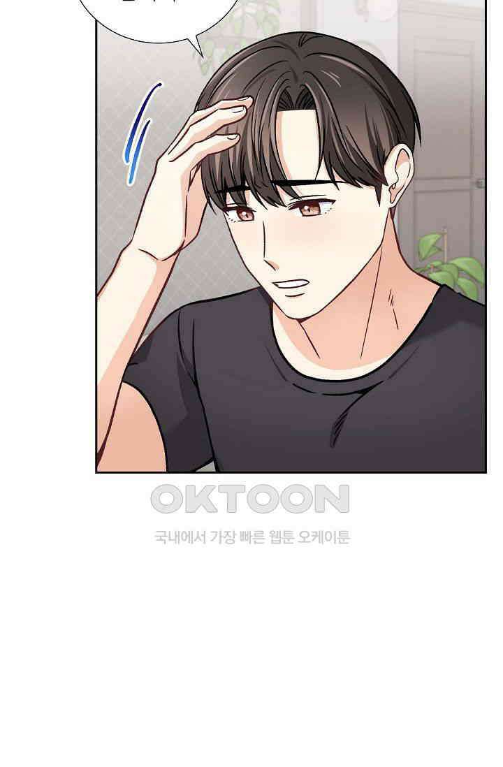 자고 일어났더니 23화 6