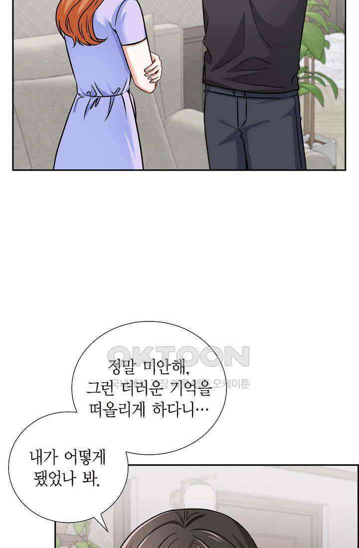 자고 일어났더니 23화 10