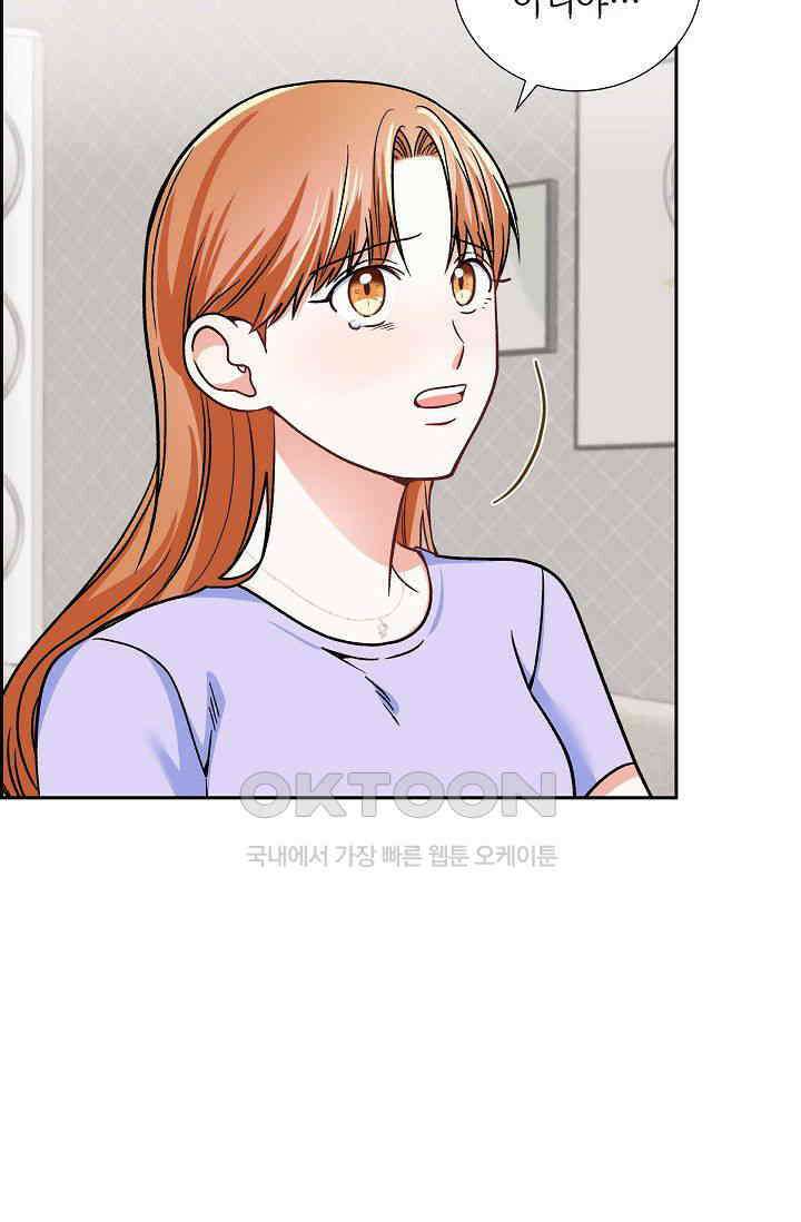 자고 일어났더니 23화 12