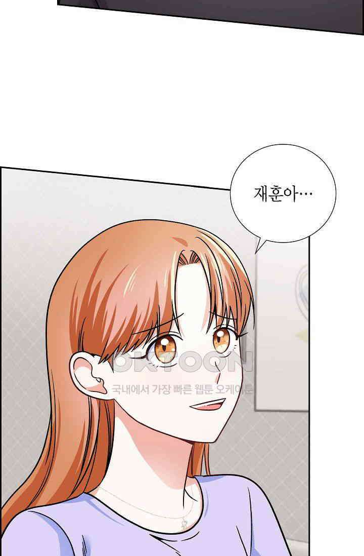 자고 일어났더니 23화 16