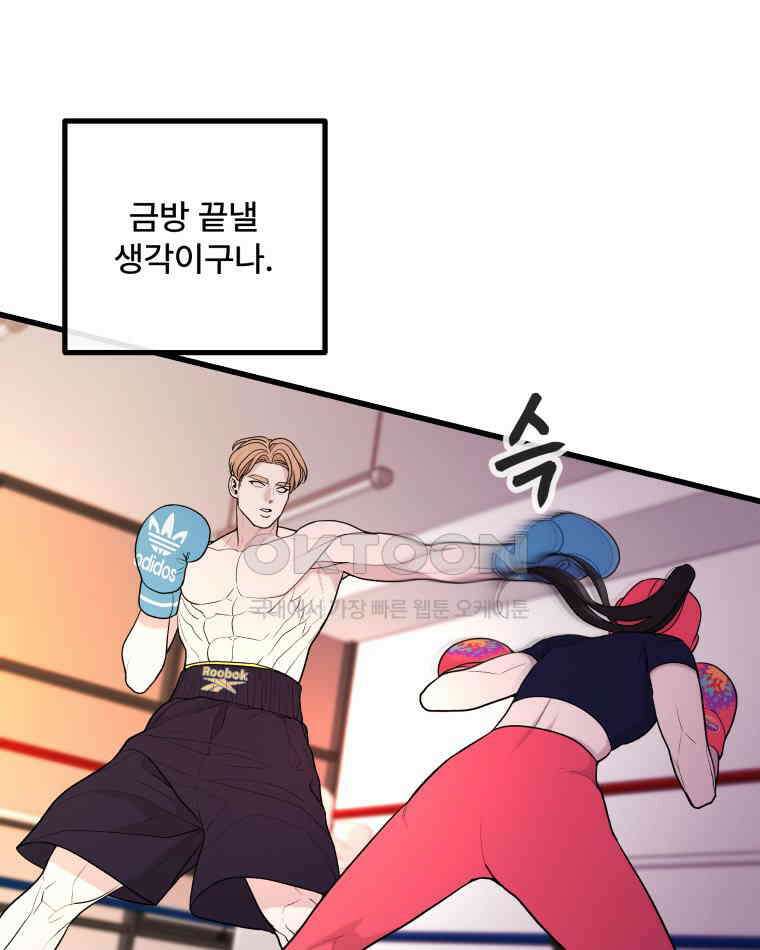 완전한 정복 5화 3