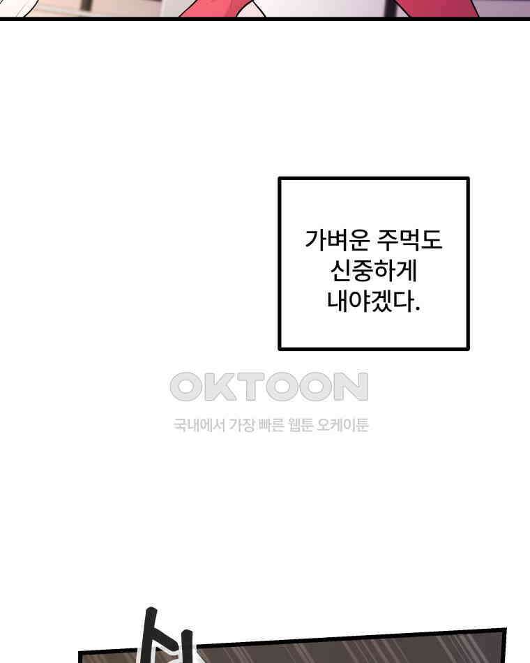 완전한 정복 5화 4