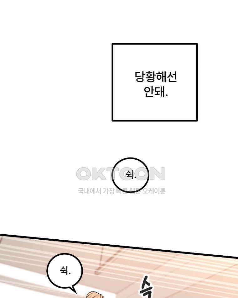 완전한 정복 5화 6