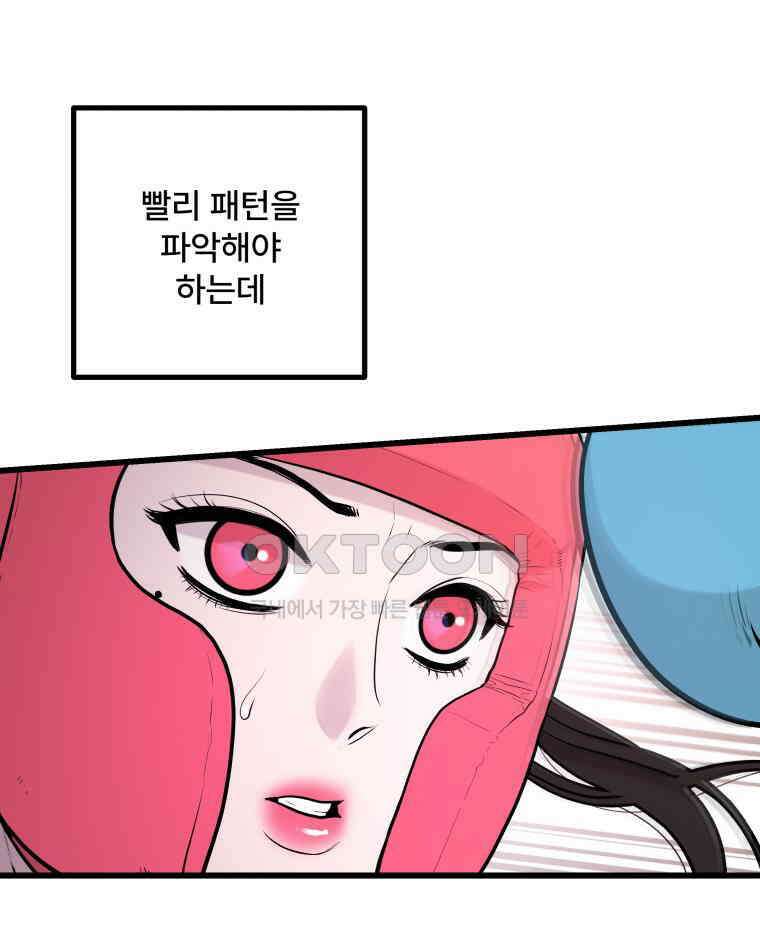 완전한 정복 5화 8