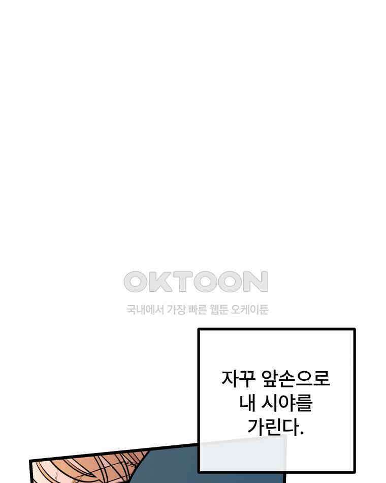 완전한 정복 5화 9