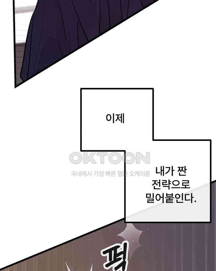 완전한 정복 5화 14