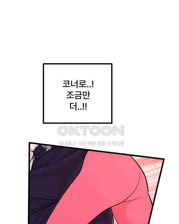완전한 정복 5화 16