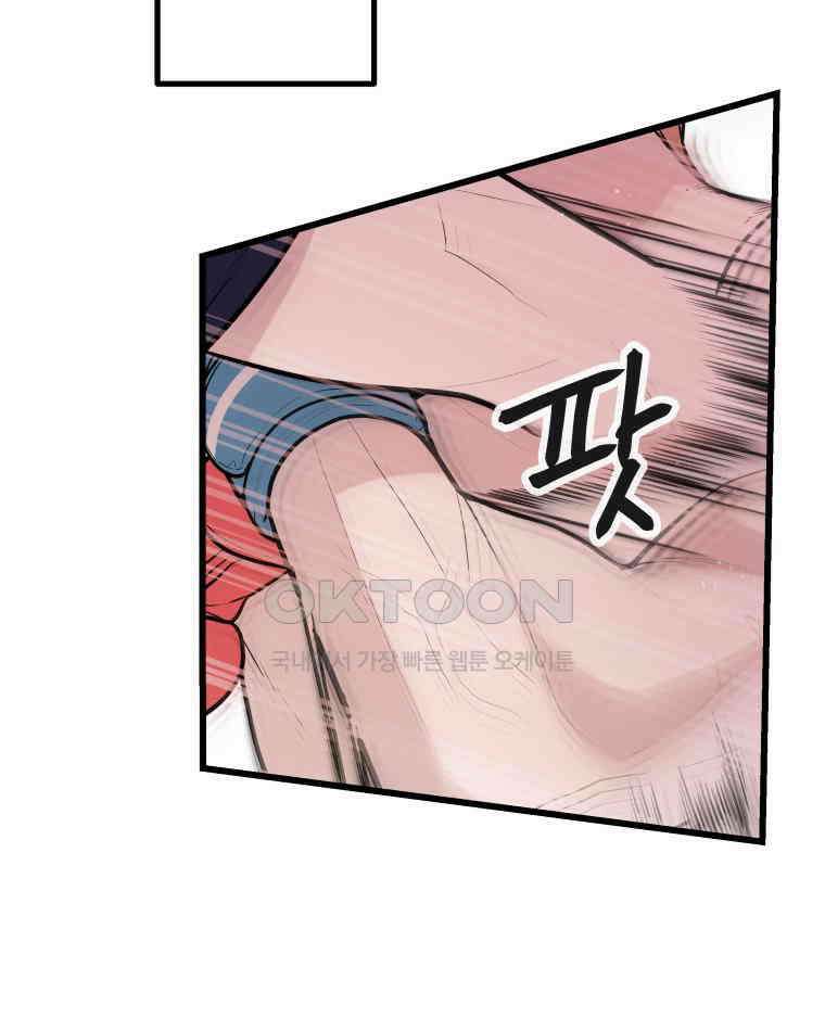 완전한 정복 5화 18