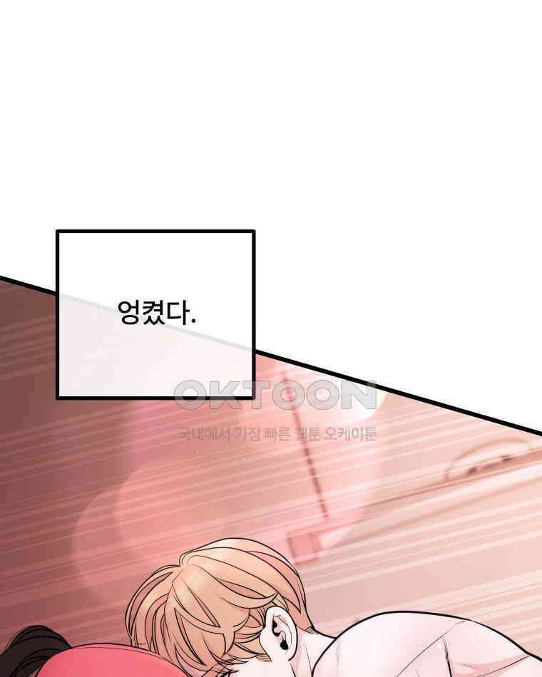 완전한 정복 5화 19
