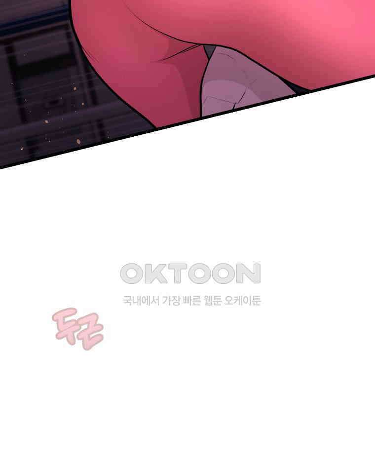 완전한 정복 5화 21
