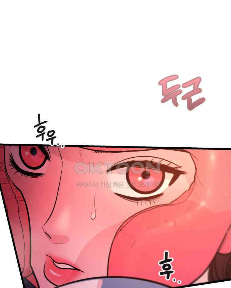 완전한 정복 5화 23