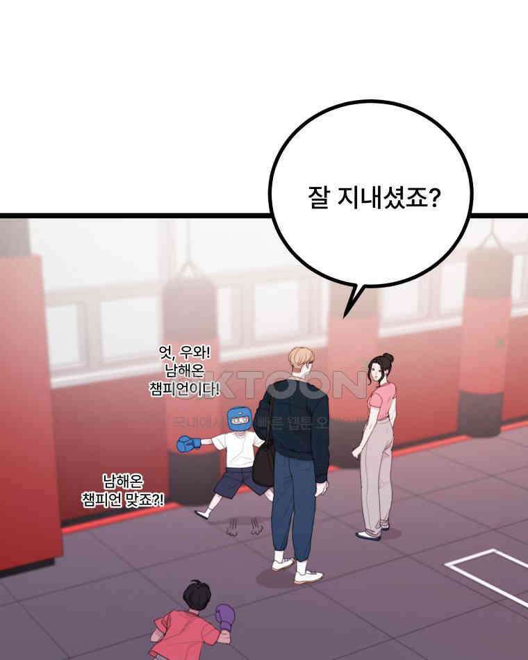 완전한 정복 9화 1
