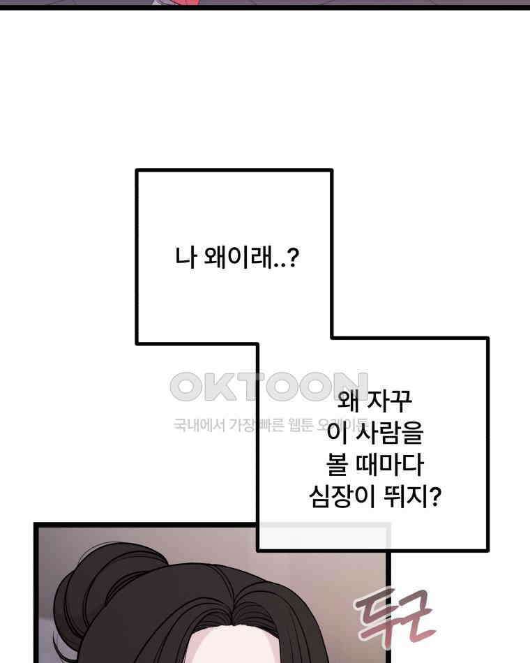 완전한 정복 9화 2