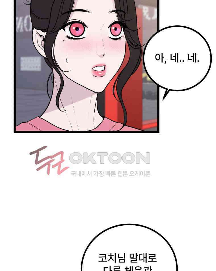 완전한 정복 9화 3