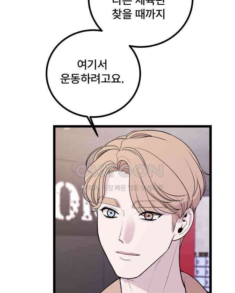 완전한 정복 9화 4