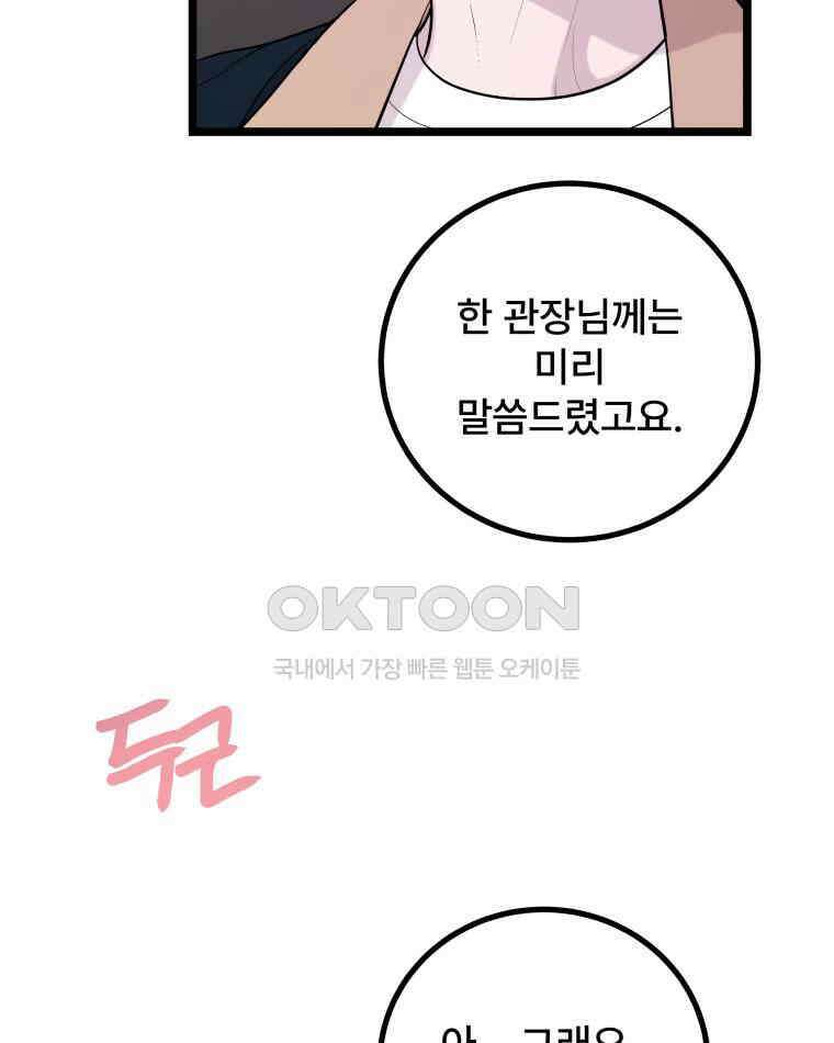 완전한 정복 9화 5