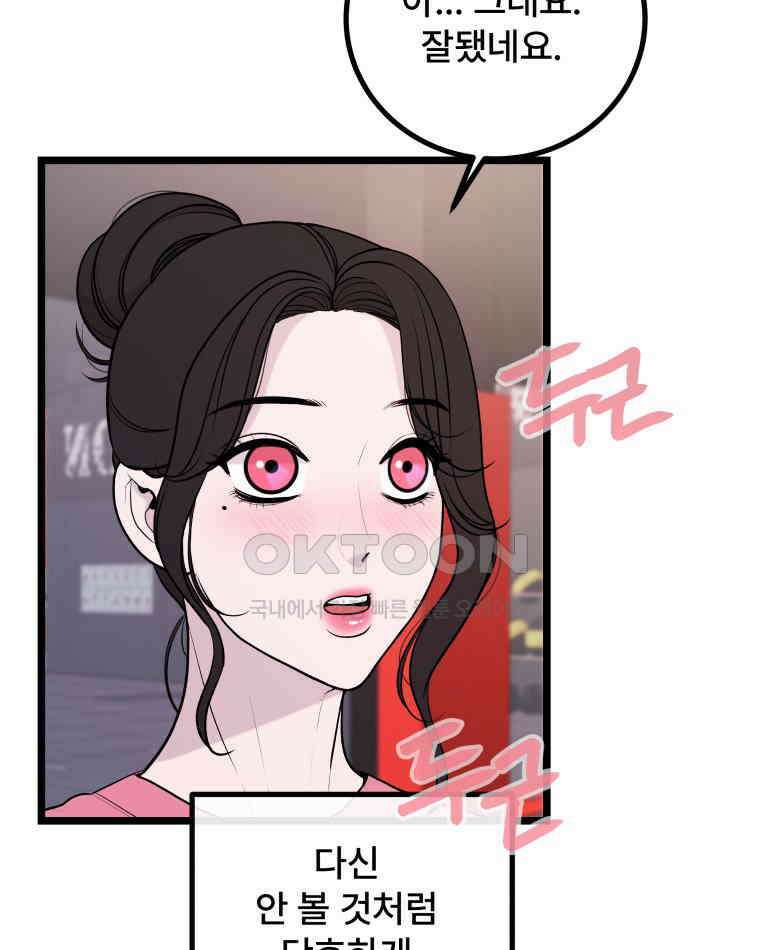 완전한 정복 9화 6