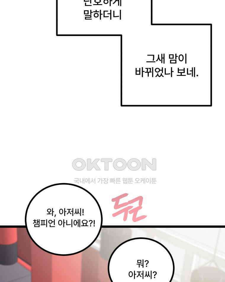 완전한 정복 9화 7