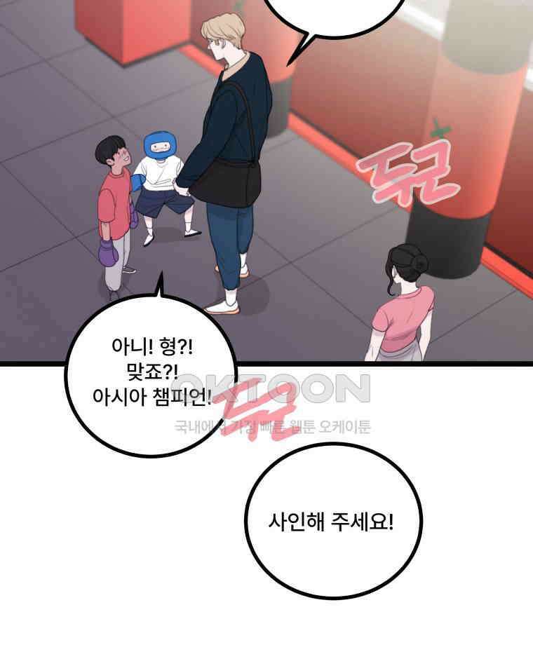 완전한 정복 9화 8