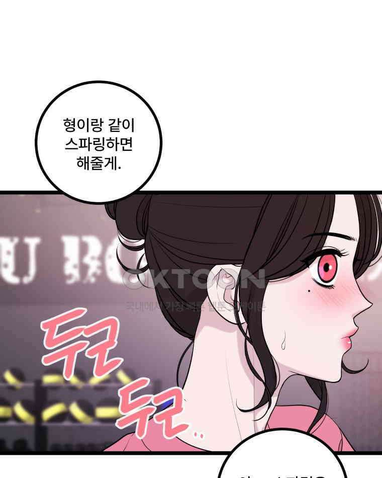 완전한 정복 9화 9