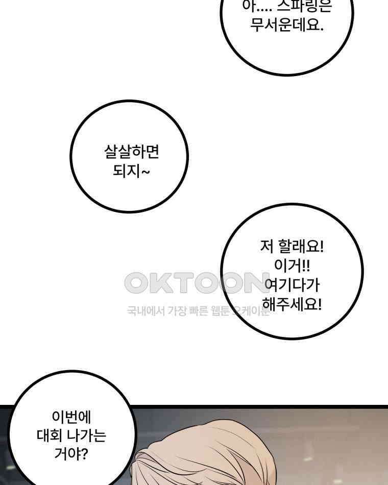 완전한 정복 9화 10