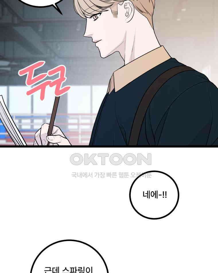 완전한 정복 9화 11