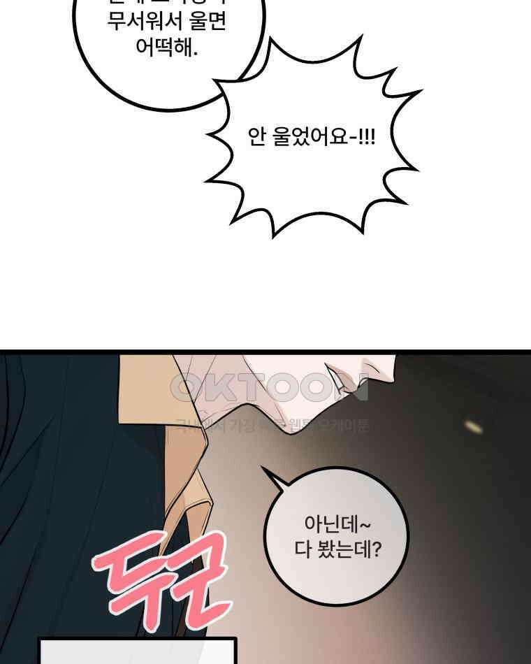 완전한 정복 9화 12