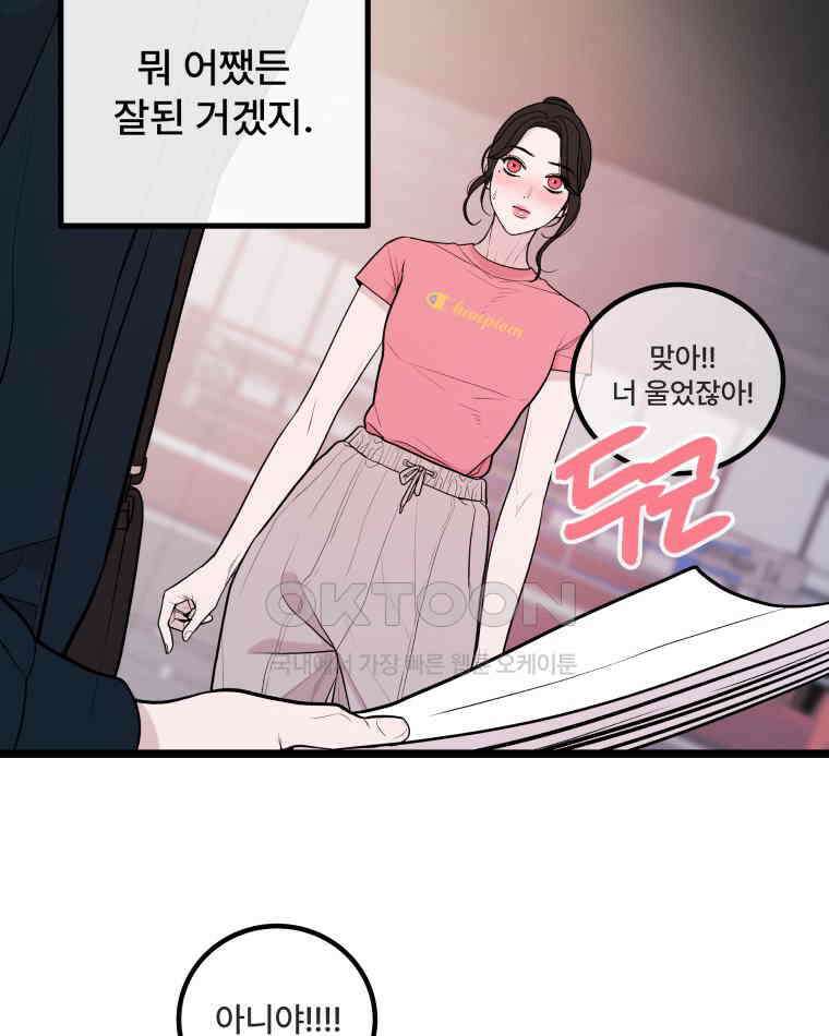 완전한 정복 9화 13