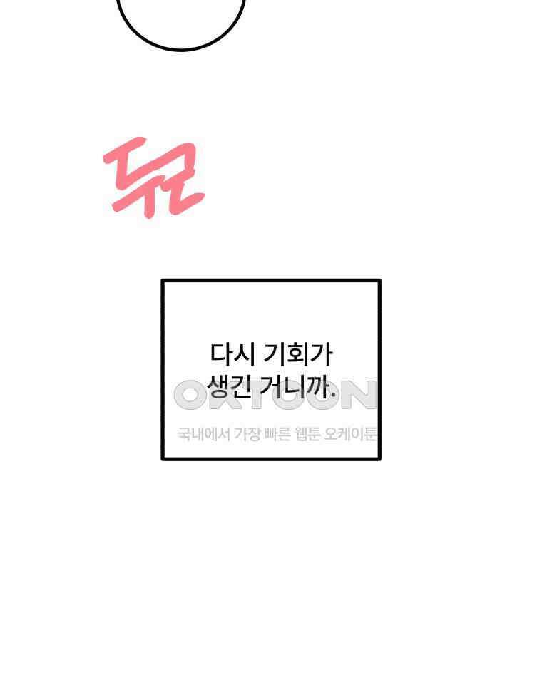 완전한 정복 9화 14