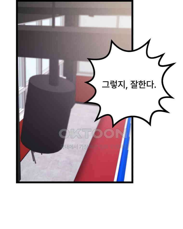 완전한 정복 9화 16