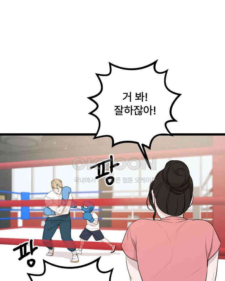완전한 정복 9화 17