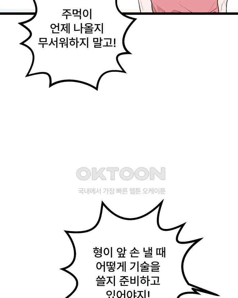완전한 정복 9화 18