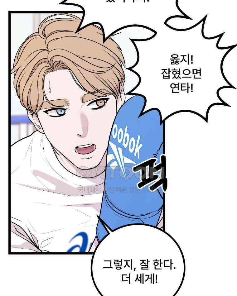 완전한 정복 9화 19