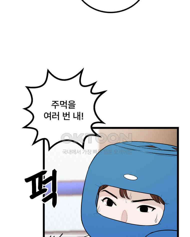 완전한 정복 9화 20