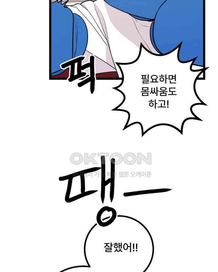 완전한 정복 9화 21