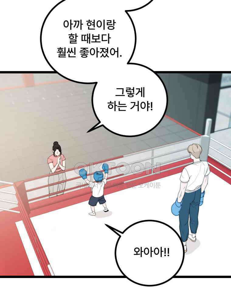 완전한 정복 9화 22