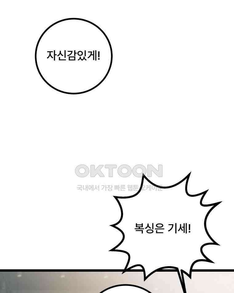 완전한 정복 9화 23