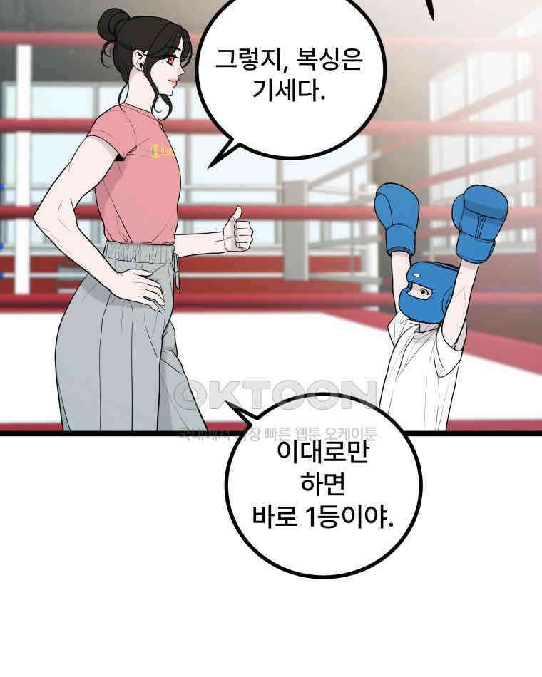완전한 정복 9화 24
