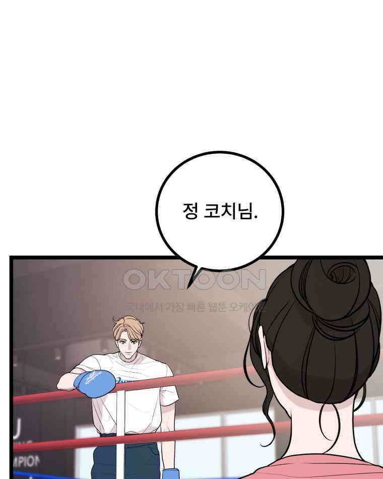 완전한 정복 9화 25