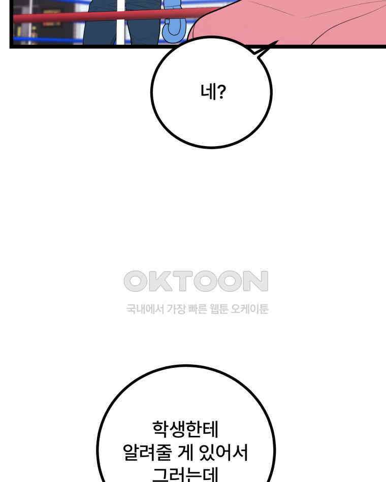 완전한 정복 9화 26