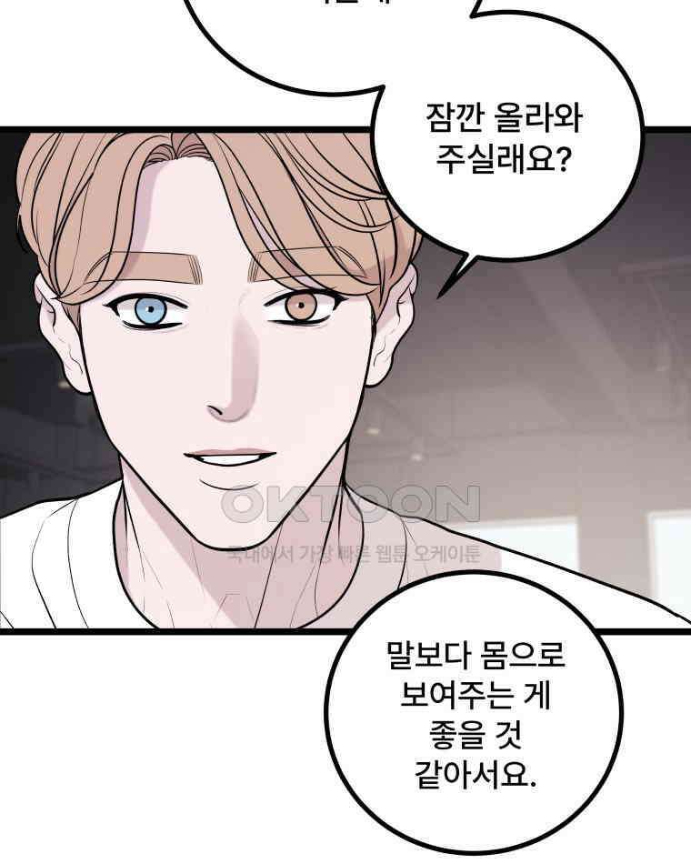 완전한 정복 9화 27