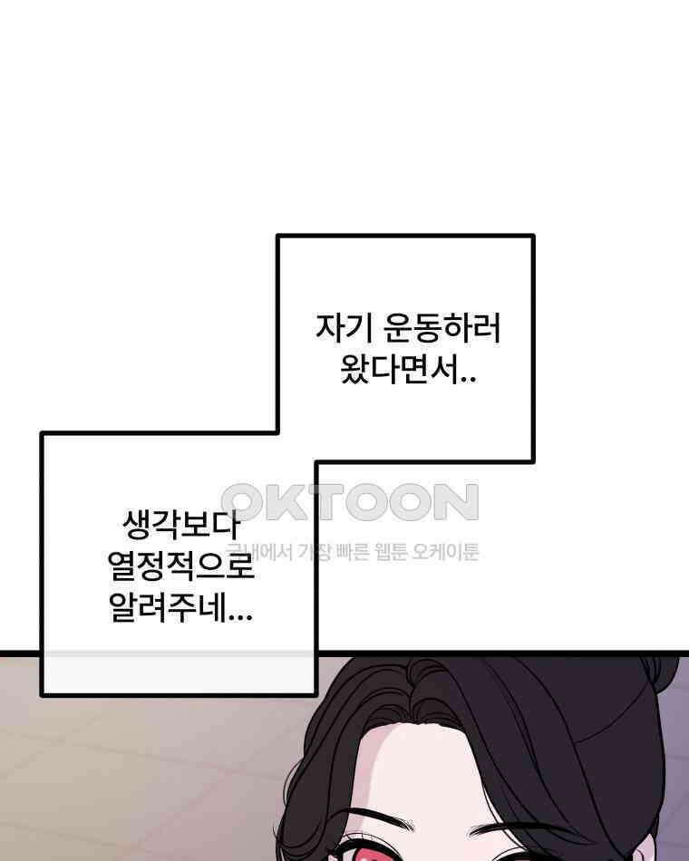 완전한 정복 9화 28