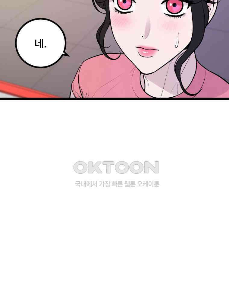완전한 정복 9화 29