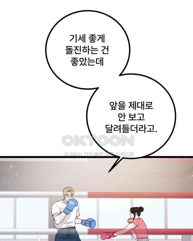 완전한 정복 9화 30