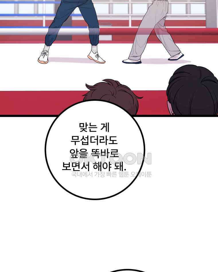 완전한 정복 9화 31